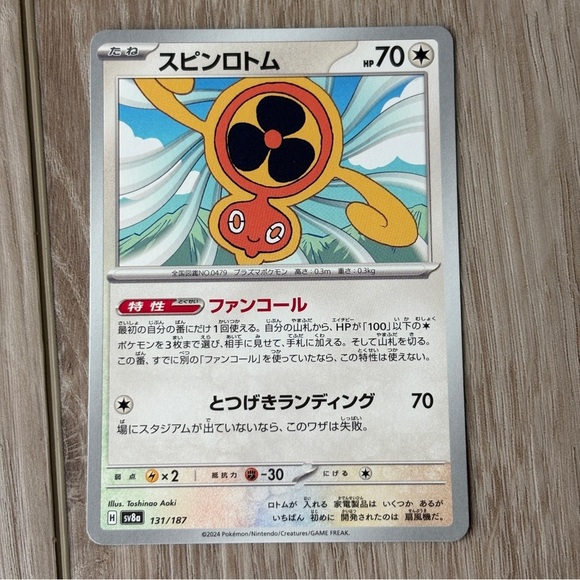 Spin Rotom Master Ball Mirror Japanese 131/187 - Picture 1 of 4